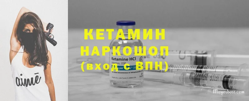 Кетамин ketamine  Порхов 