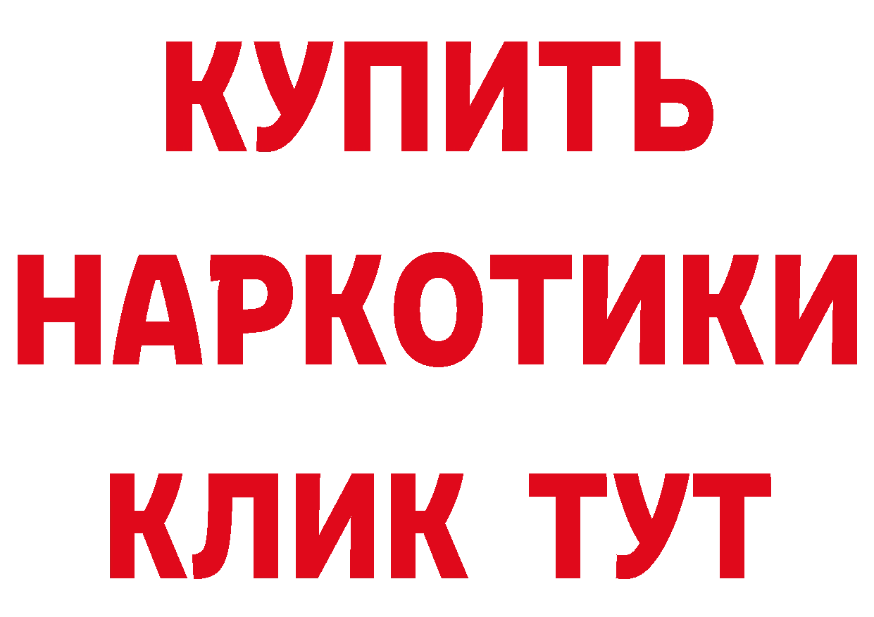 БУТИРАТ вода вход площадка MEGA Порхов