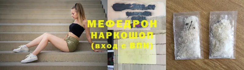 Мефедрон VHQ  Порхов 